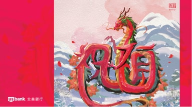 Snowcapped mountains, poinsettias representing celebration and a red dragon with its body in the Chinese character shape of blessings. December artwork from the 2024 Year of the Dragon U.S. Bank calendar.